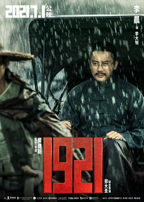 李晨演的五四电影叫什么？