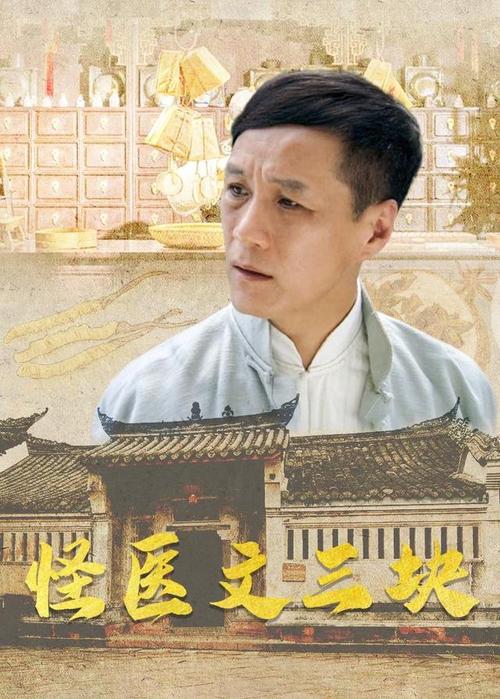 牛得贵是什么电视剧？