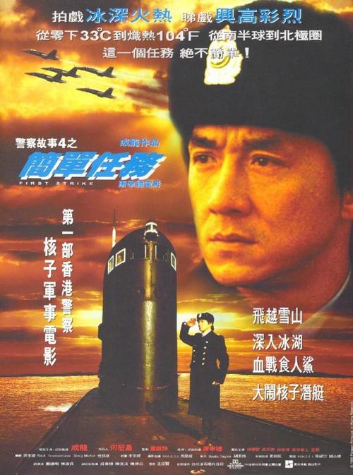 警察来了是哪部电影?