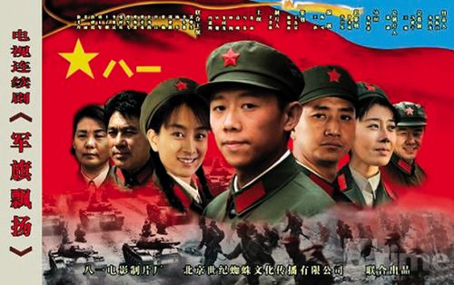 军旗飘扬导演?