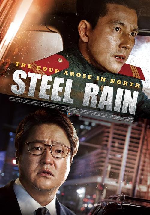 铁雨3上映了吗？