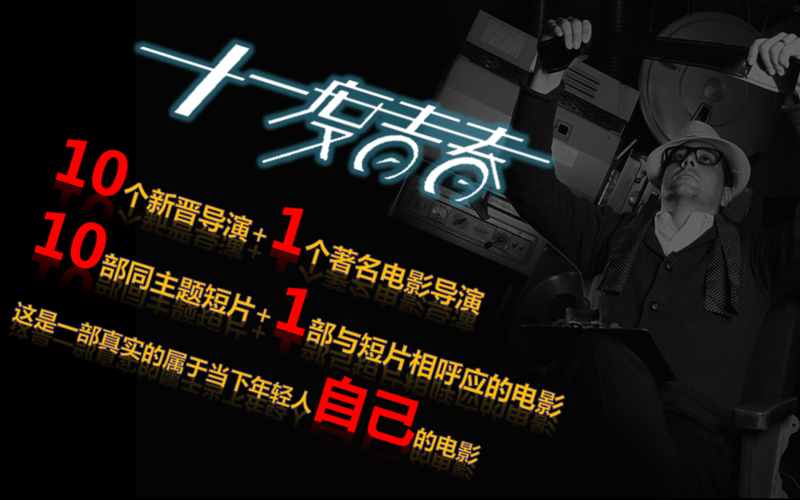 11度青春系列总共几部?