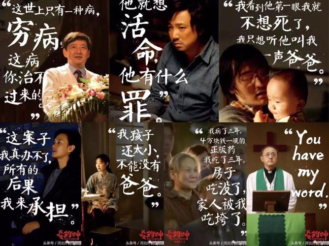 我不是药神赵立忠谁演的?