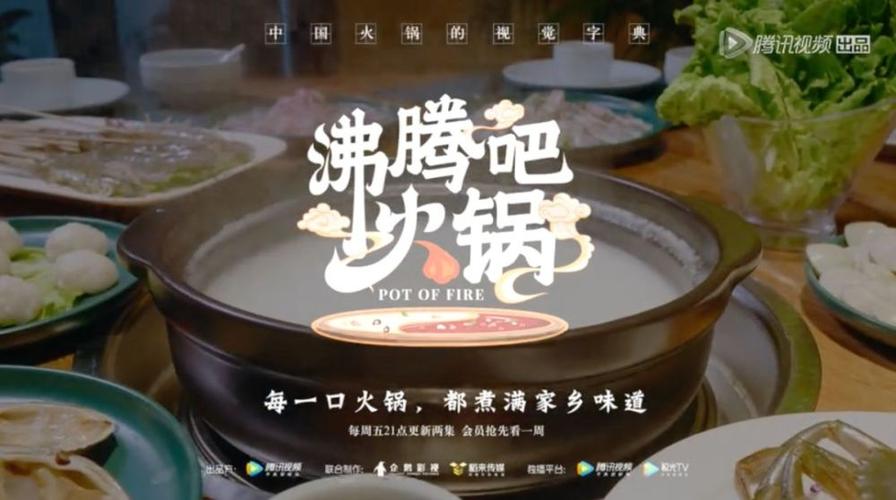沸腾吧火锅旁白是谁？