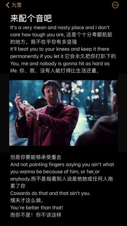 洛奇激励人心的插曲？
