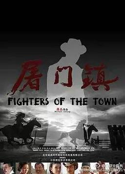 电影《屠门镇之破茧之子》的下一部是什么？