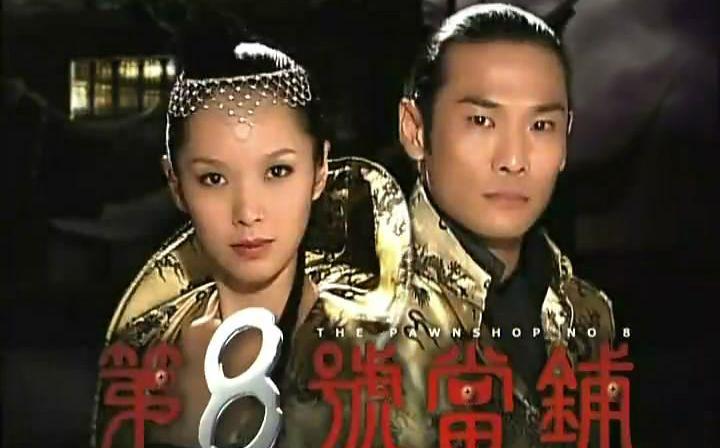 第七号当铺主演？