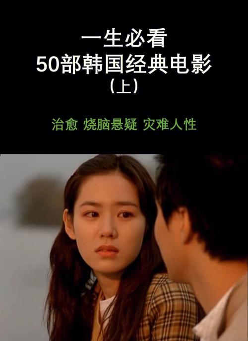 有哪些值得一看的韩国电影？