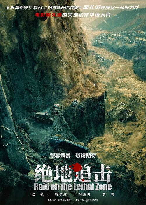 一个人被泥石流埋在车里的电影?