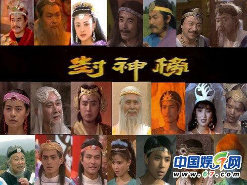 封神榜的导演是谁?