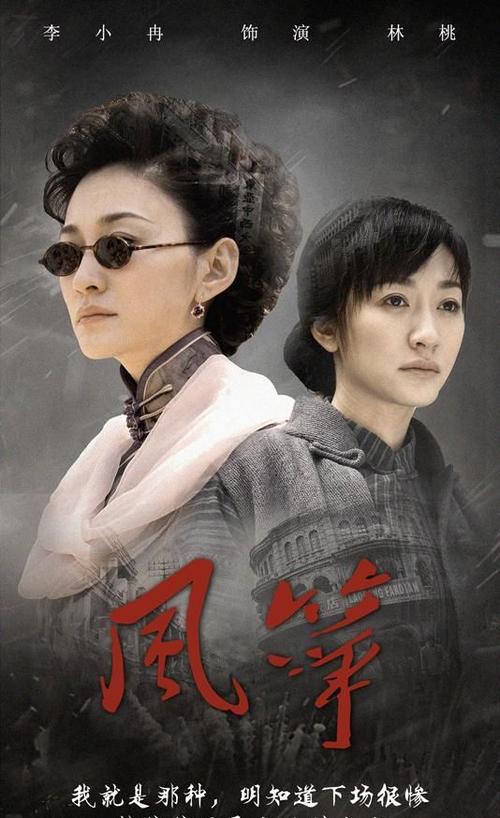 关于中统的电视剧?