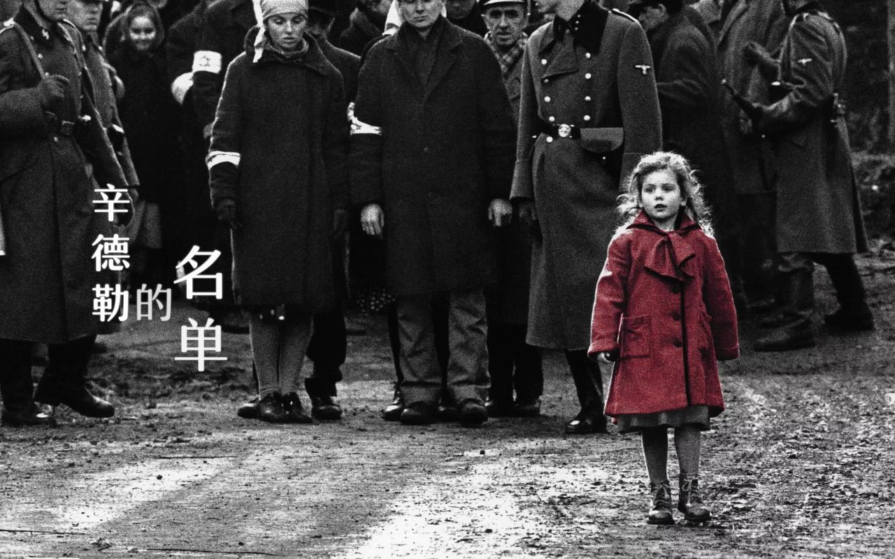 辛德勒名单票房？