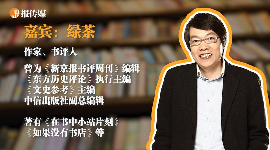 茶绿的作家？