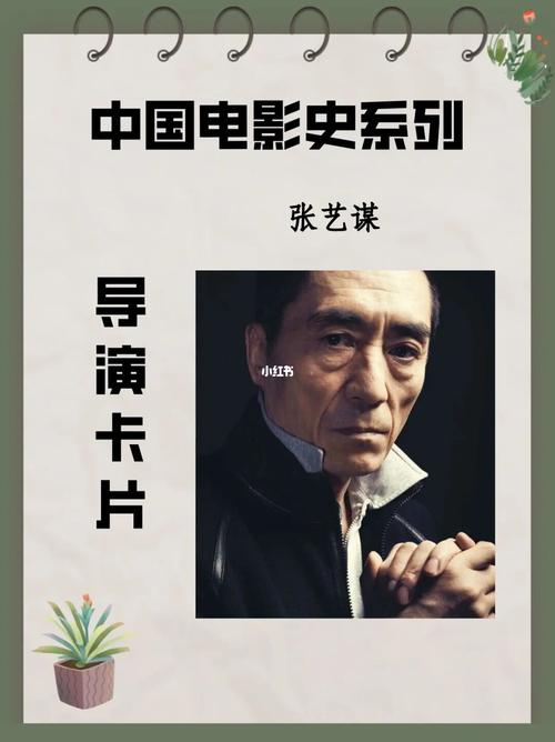 中国著名四大电影导演？