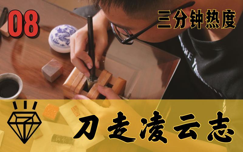 刀走凌云志出自哪里?