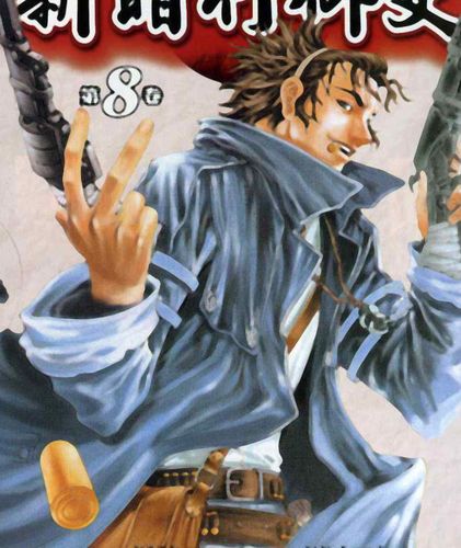 主角叫双枪将动画片?