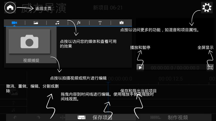 威力导演怎么把视频倒过来？