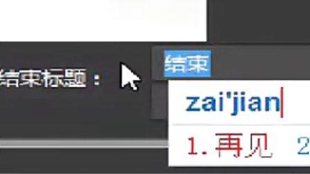 威力导演怎样录音啊?