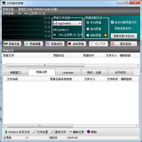 威力导演怎样录音啊?