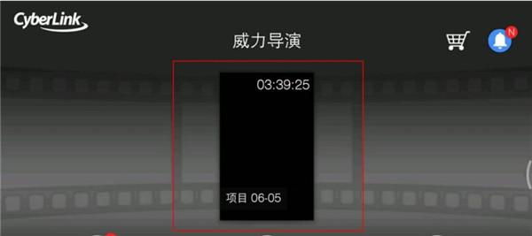 威力导演怎么收费？