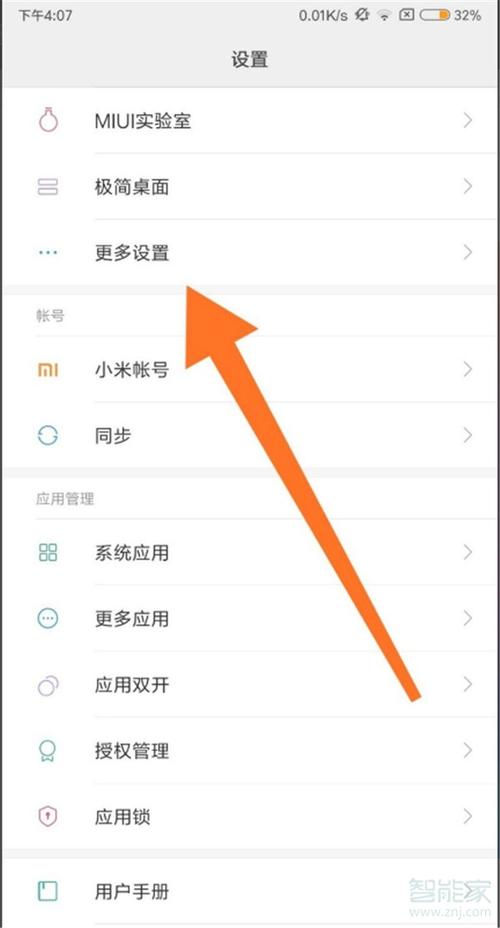 小米导演模式怎么用?