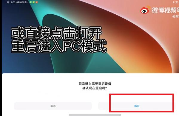 小米导演模式怎么用?