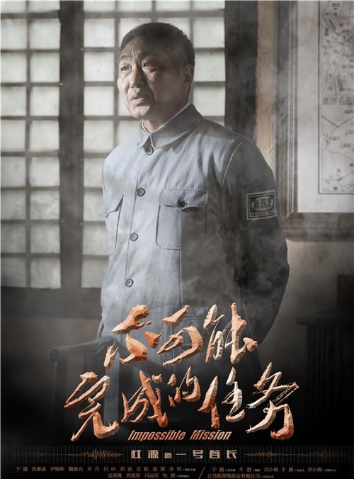 不可能完成的任务站长的扮演者?