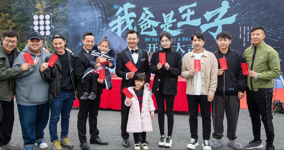 我爸是王子导演是谁?
