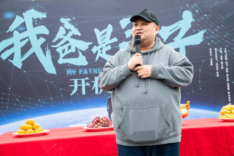 我爸是王子导演是谁?