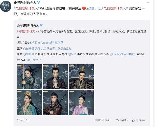 九州斛珠夫人导演金沙是谁？
