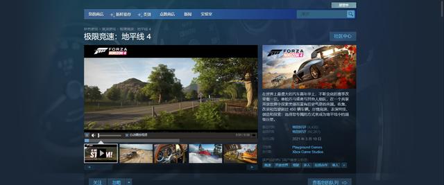 地平线冒险模式怎么卡住了？