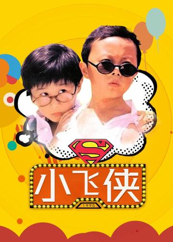 欢乐神仙窝女主角是谁？