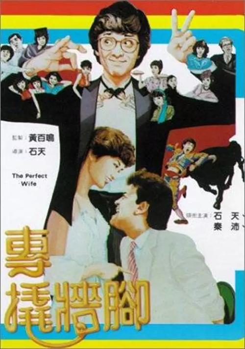 欢乐神仙窝女主角是谁?