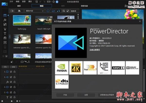 威力导演导入的媒体要什么格式才行啊`~?
