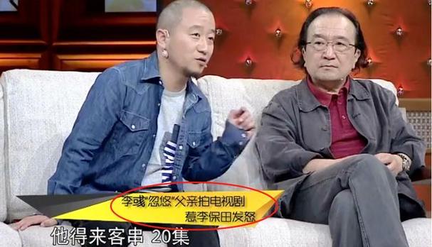李嘉明是李保田儿子吗?