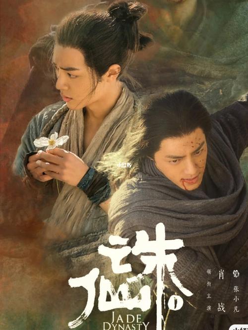诛仙是谁推荐的肖战?