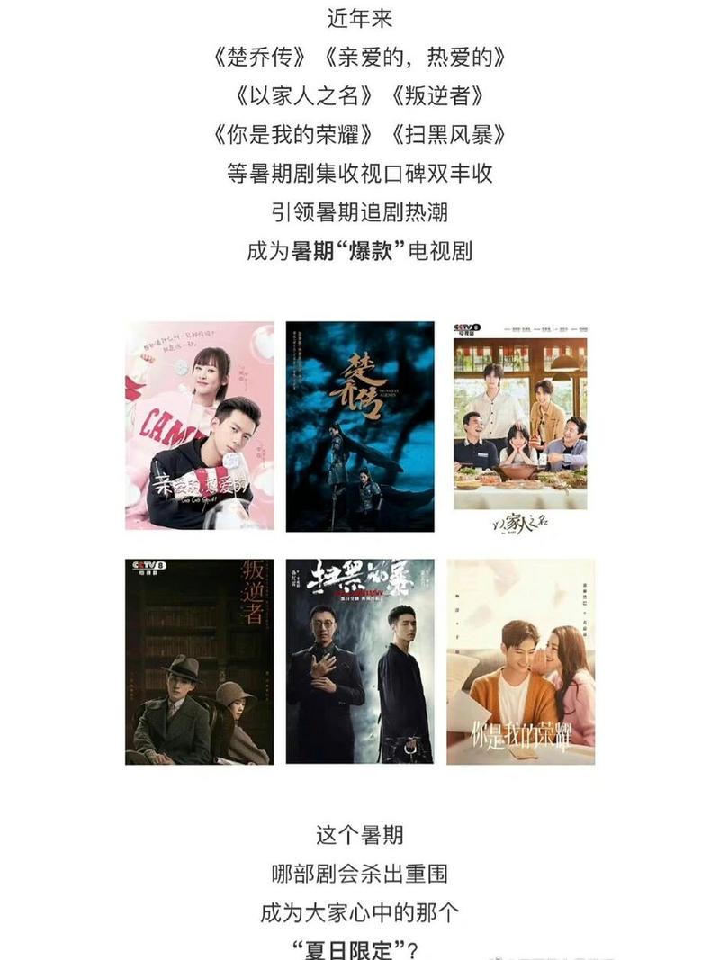 百亿剧好看计划是谁拍的?