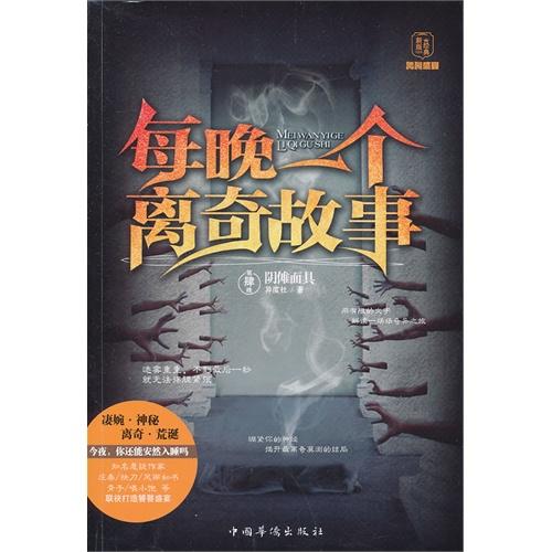 有一个节目专讲离奇故事的节目叫什么？