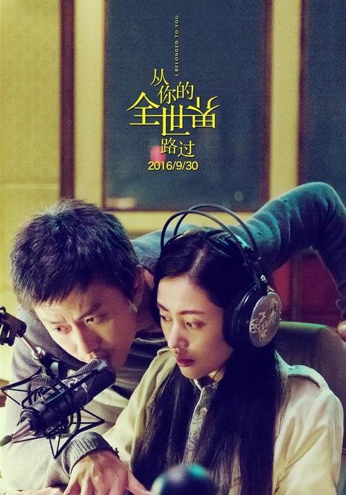 匆匆那年和从你的全世界路过是同一个导演嘛？