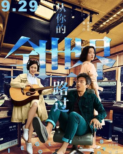 匆匆那年和从你的全世界路过是同一个导演嘛?