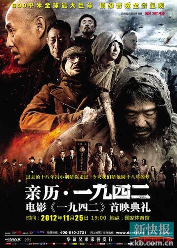 1942导演？