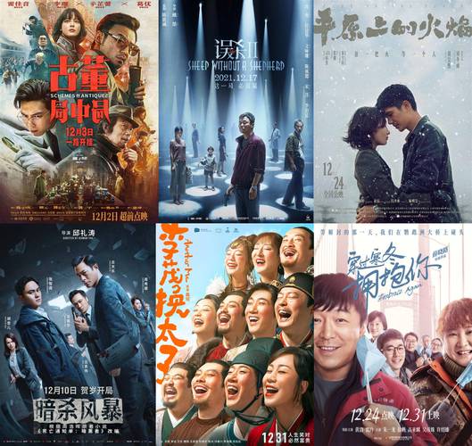 2021九月二十九号腾讯上映的什么电影?