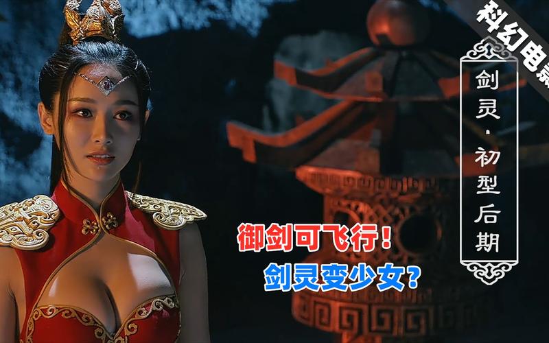 御龙修仙2的剑灵是谁？