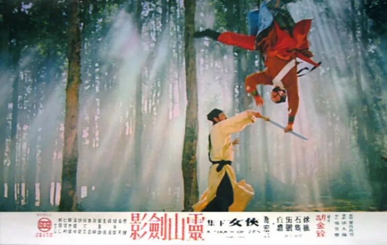 求一部老武侠电影,比武双方都用一把一模一样的宝刀,其中一人叫铁匠把?