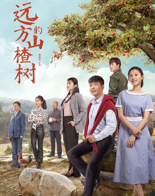 远方的山楂树十二位知青名字？