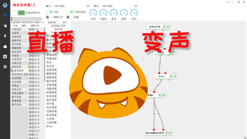 谁知道虎牙直播导演的变声器，求他的同款，谢谢？