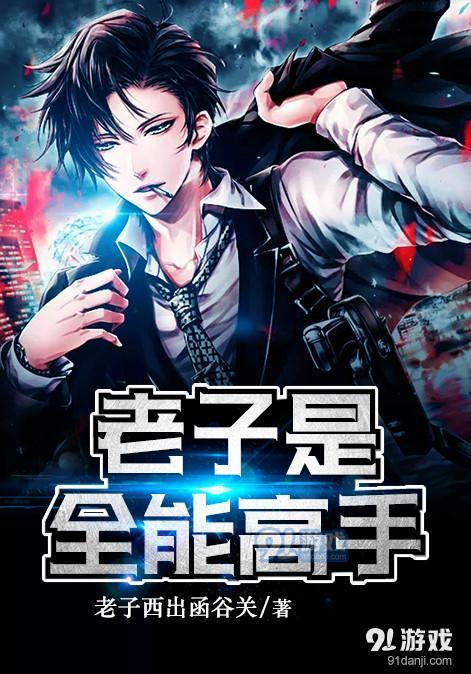 找一本小说男主角叫杨凡？