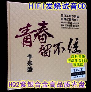 山丘原唱金什么?