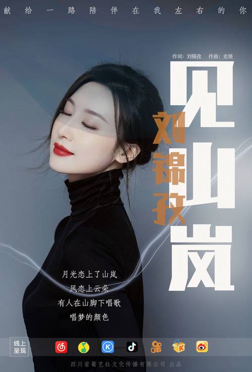 山丘原唱金什么？