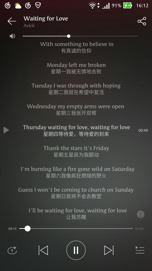 绯闻英文歌歌词?